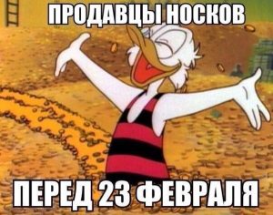 Мы богаты