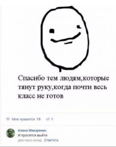 А их вызывают к доске