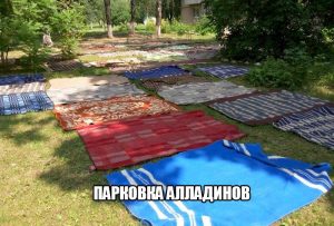 А они отдыхают