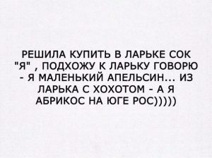 Дайте соку
