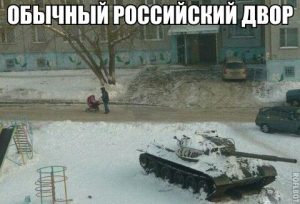 Дети построили