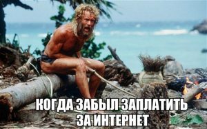 Нееет