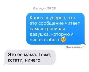И не замужем