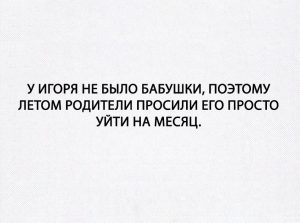И он пошёл