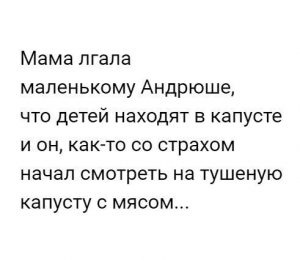 И перестал её есть