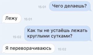 Я перехожу с место на место