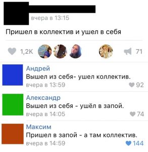 И снова ушёл в себя