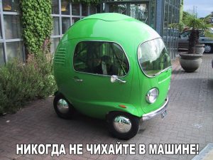 И в противогазе