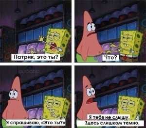 Когда нашёл отмазку