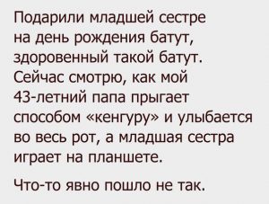 Купил себе подарок