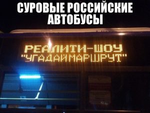 Мне по пути