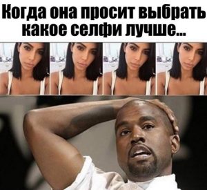 Мне все нравятся