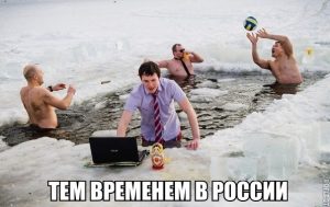 Нам тепло