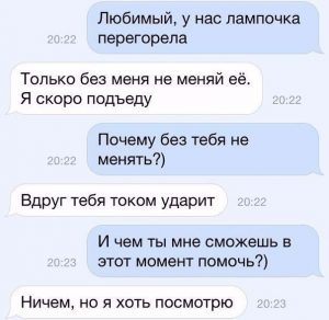 Никогда не видел