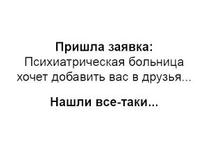 Но как