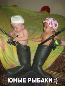 Они готовы к рыбалке