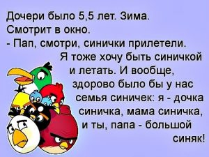 Отец-синяк