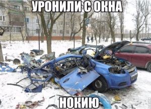 Случайно упала