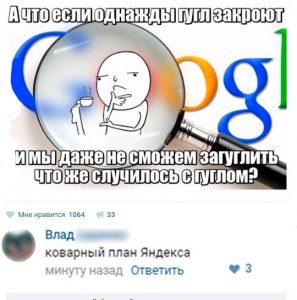 Теория заговора