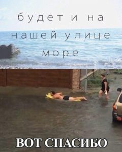 Теперь бы горячее Солнце