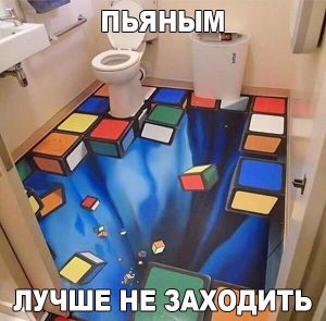 Упадёшь