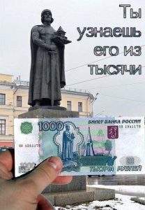 Узнал