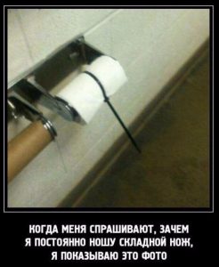 Всегда пригодится
