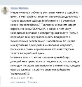 Хитрый учитель