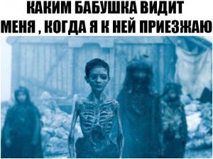 Заряд пельменей и борща вперёд