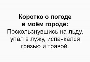 А потом пошёл снег