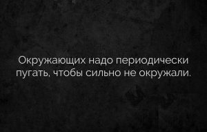 А то окружат