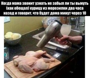 Бросай в окно