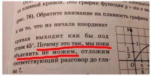 Если бы я писал учебник