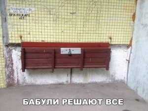 Это наша скамейка