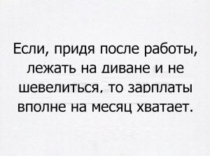 Главное на улицу не выходить
