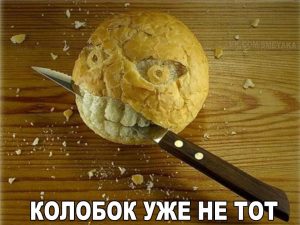 Я опасен