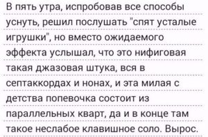 И стал музыкантом