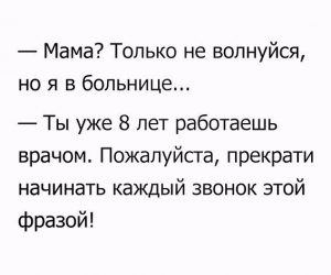 И в самом деле
