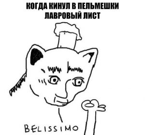 Идеально