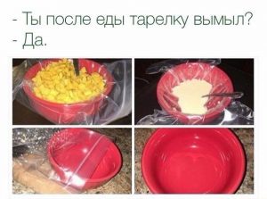 Идеально чисто