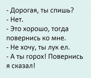 Или уйди