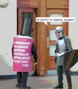 Из ордена лаков