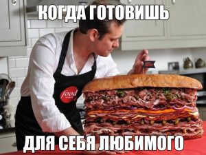 Кетчуп забыл