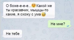 Когда уверен в себе на 100