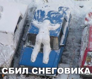 Нарушитель