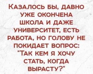 Даже не знаю