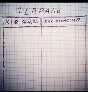 Новый месяц, новый лист