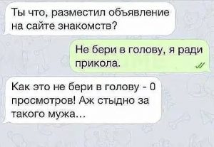 Ну как так то