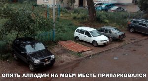Почему всегда на моём