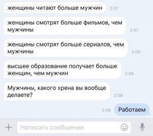 Работа всегда